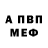 Первитин пудра Vladimir Aaa