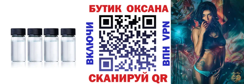 БУТИРАТ жидкий экстази  Купить закладки  Советский 