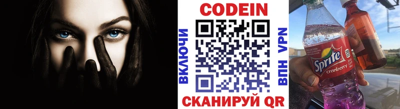 Купить где  Советский  Кодеин Purple Drank 