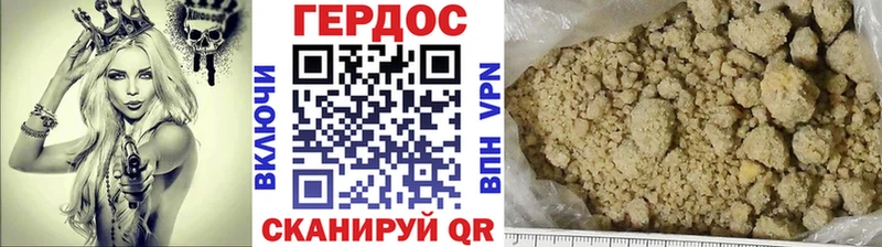 ГЕРОИН герыч Советский