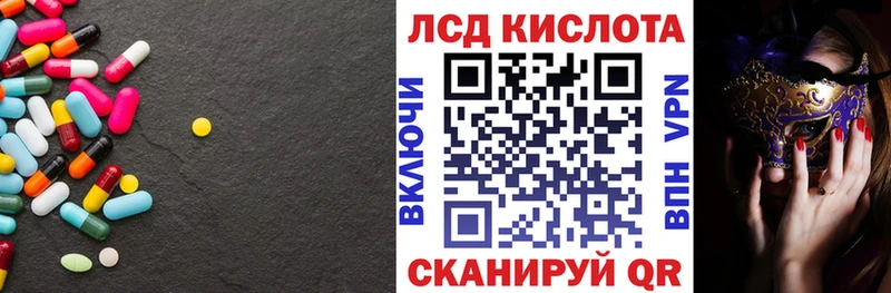 Купить где  Советский  Лсд 25 экстази кислота 