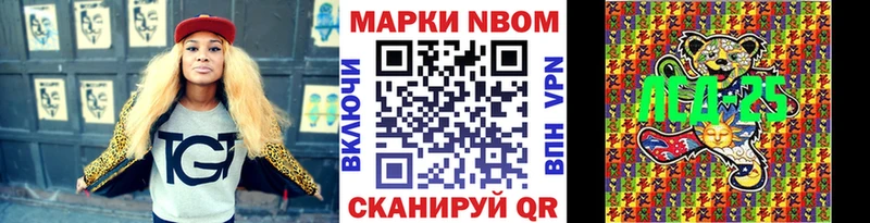 Марки NBOMe 1,5мг  Купить закладки  Советский 